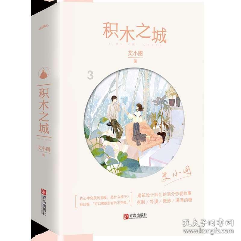 柿子树的白蚧虫如何治游戏画面