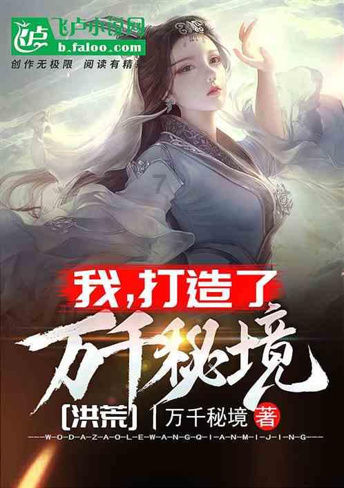 变异动物之战