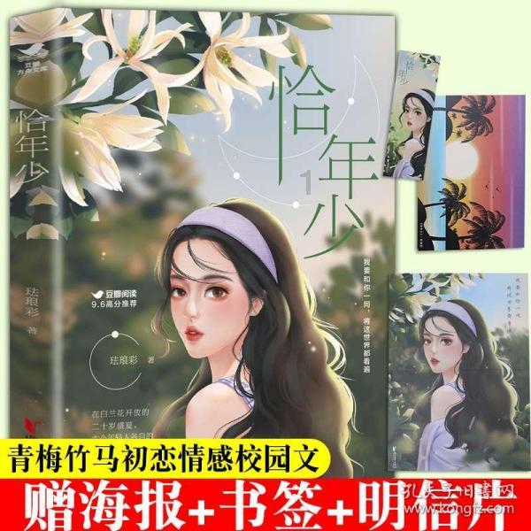 失恋后怎样度过游戏画面