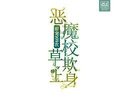 热带天堂找不同