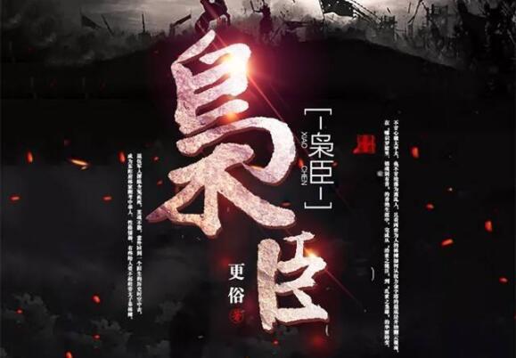 战争怒吼