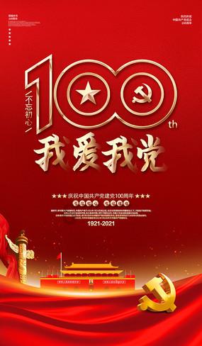 救援受困的奴隶