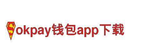 专业创意行销公司okpay钱包app下载，精准服务打造品牌形象